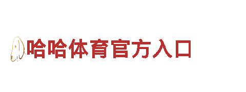 9博体育app客服电话是多少号，给您不一样的营销体验！